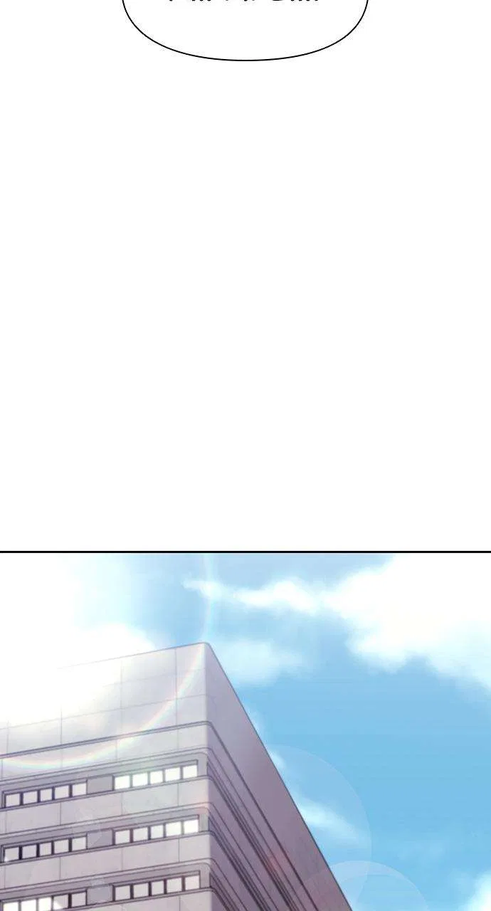 My Far Too Tumultuous Marriage Chapter 50 – Page 72