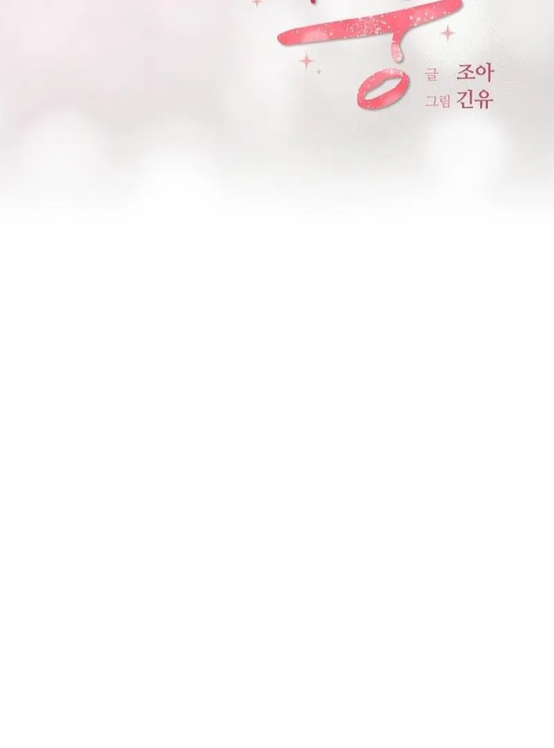 Love and Wifi in The Palace Chapter 31 – Page 23