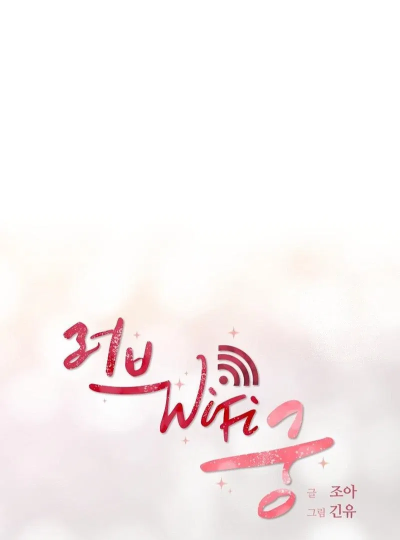 Love and Wifi in The Palace Chapter 30 – Page 24