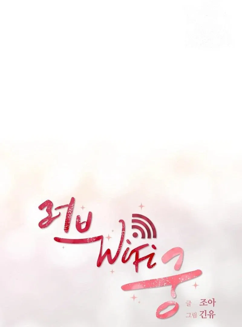Love and Wifi in The Palace Chapter 29 – Page 17