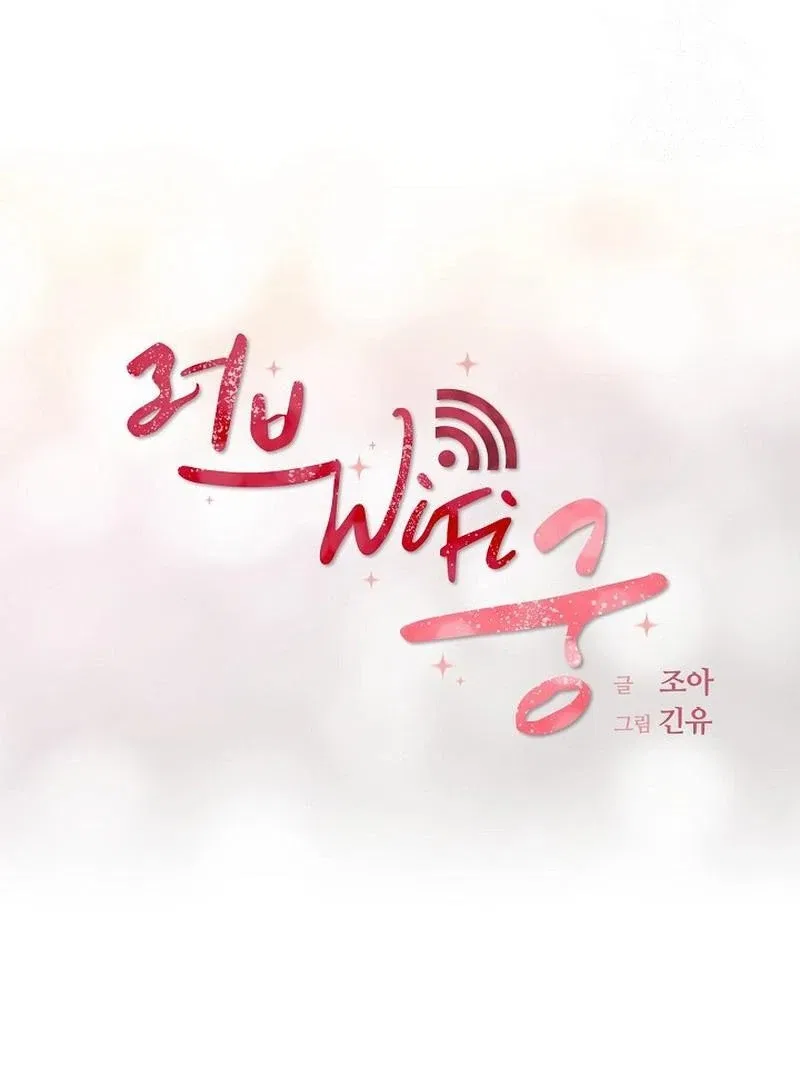 Love and Wifi in The Palace Chapter 27 – Page 18
