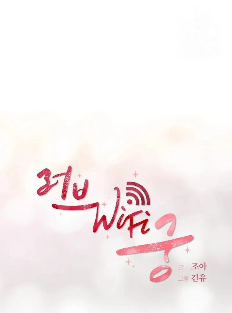 Love and Wifi in The Palace Chapter 25 – Page 9