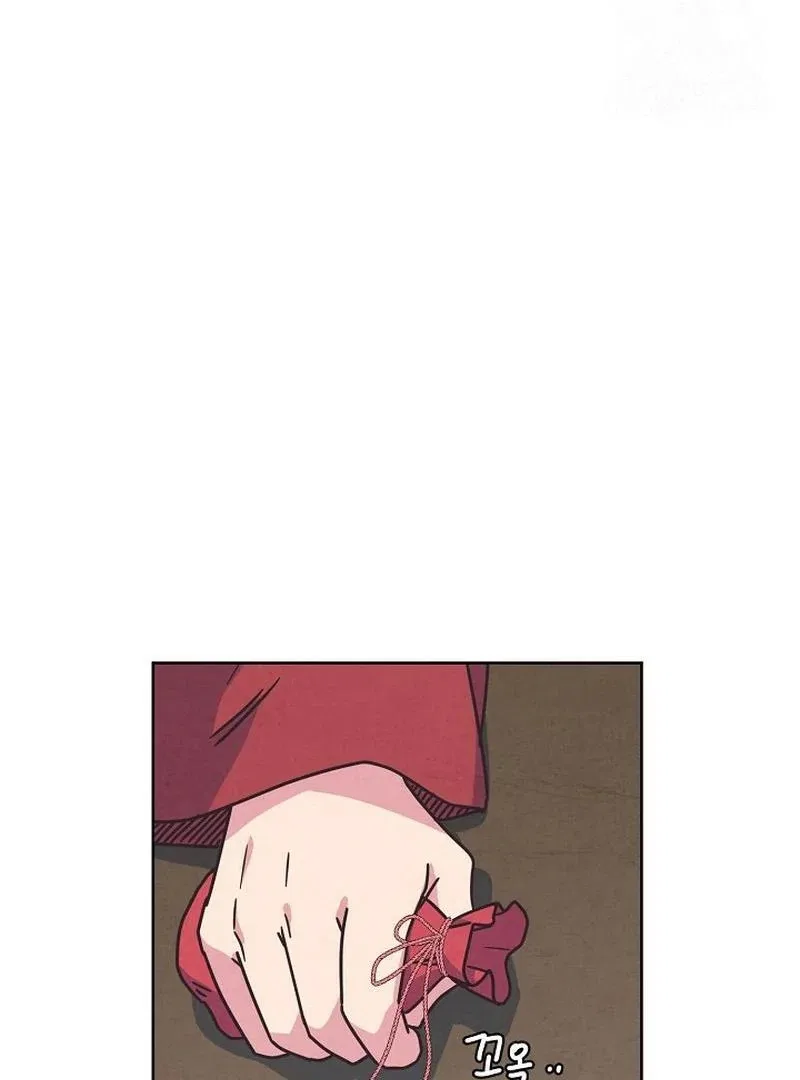 Love and Wifi in The Palace Chapter 25 – Page 47