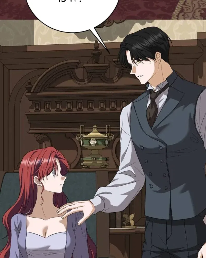 An Unexpected Proposal Chapter 60 – Page 67