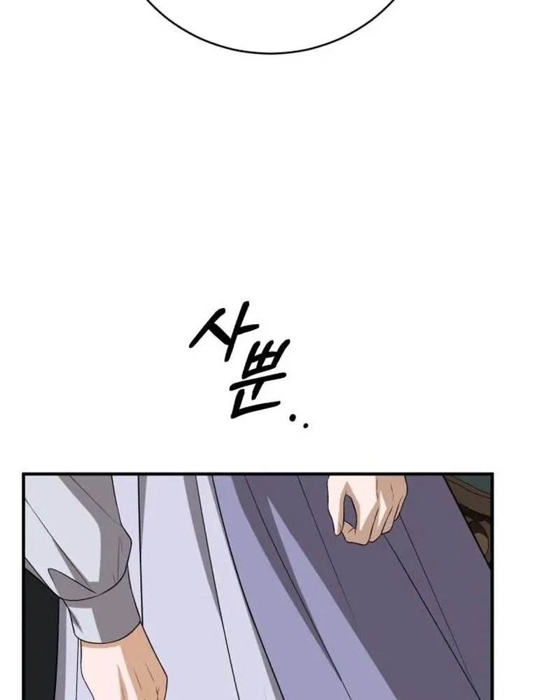 An Unexpected Proposal Chapter 60 – Page 87