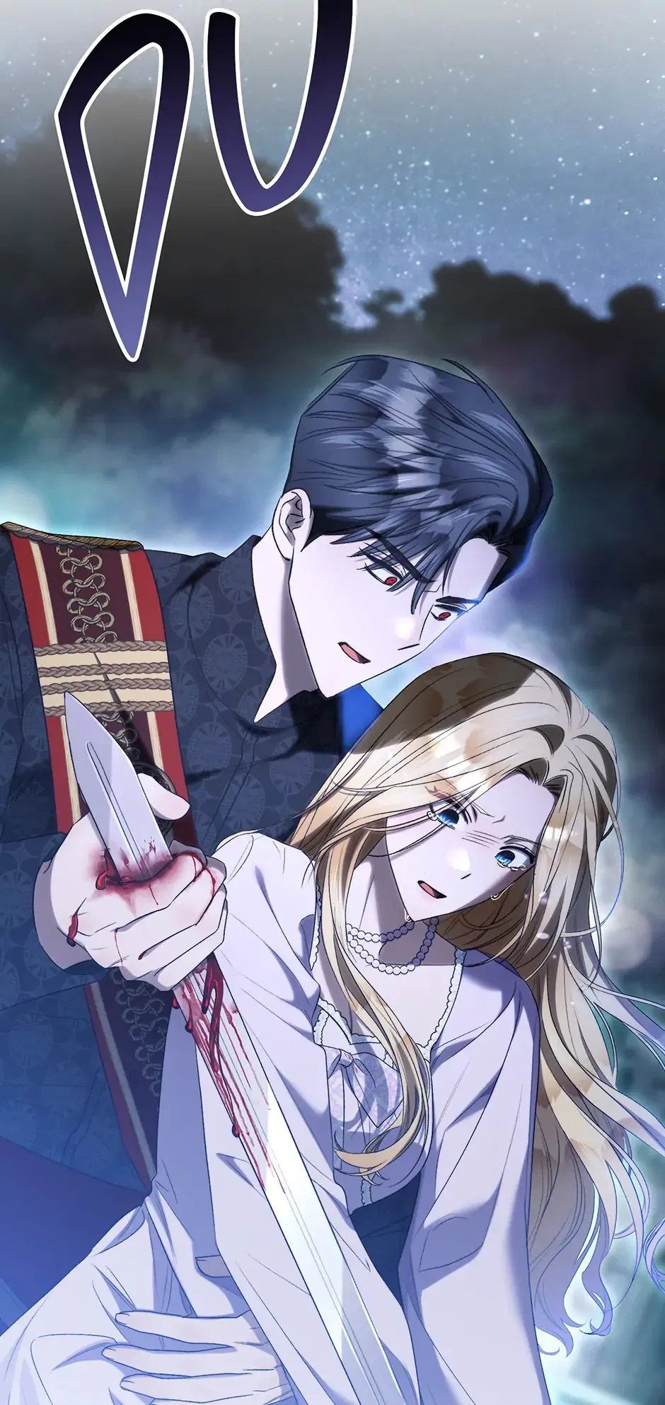 Ways to Satisfy a Devil Chapter 84 – Page 73