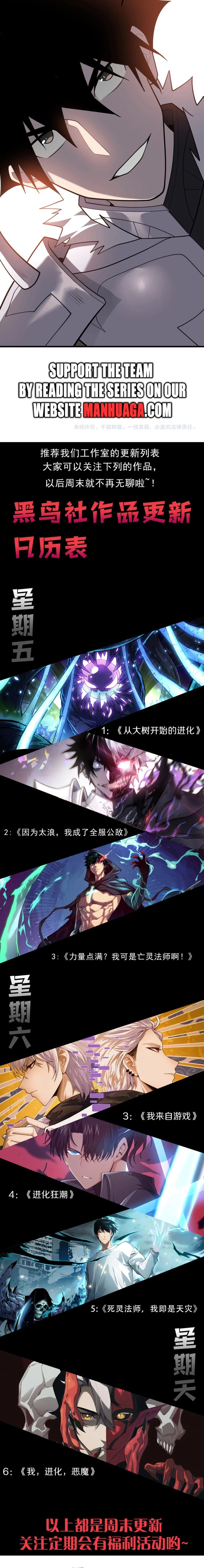 I Became The Game’s Biggest Villain Chapter 116 – Page 13