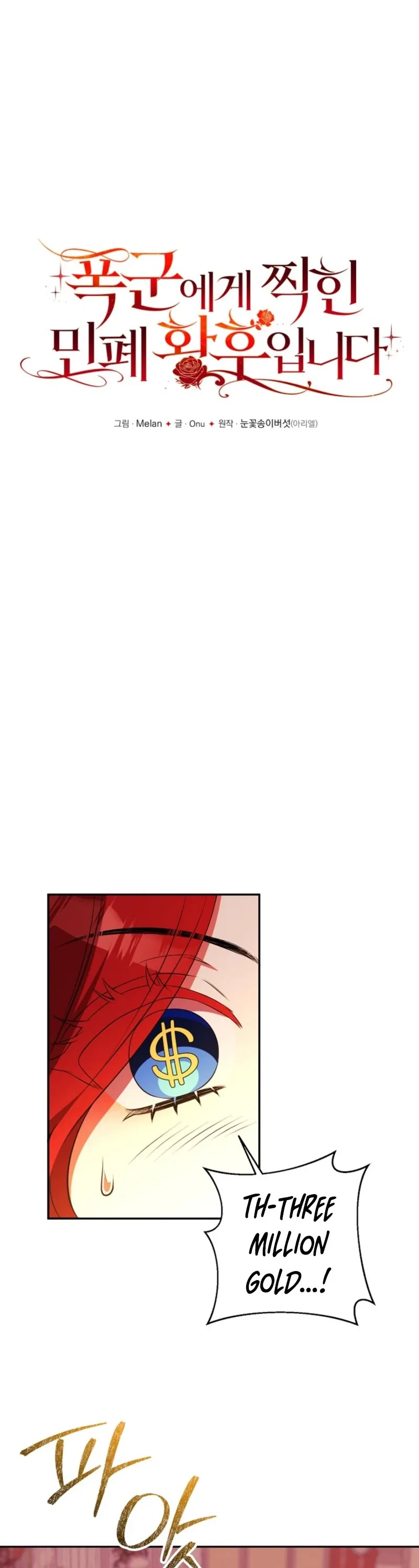 How to Make My Tyrant Husband Love Me Chapter 79 – Page 21