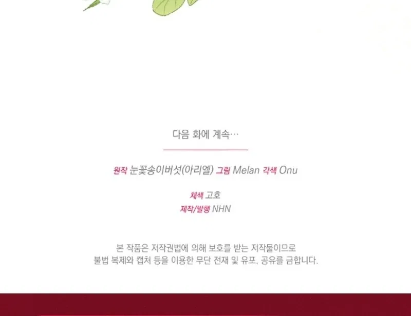 How to Make My Tyrant Husband Love Me Chapter 79 – Page 100