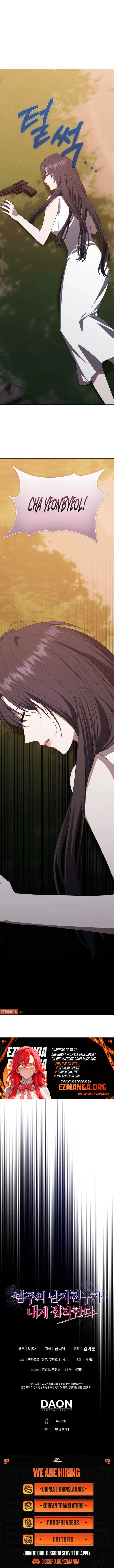 The Male Lead’s Boyfriend is Obsessed With Me Chapter 76 – Page 17
