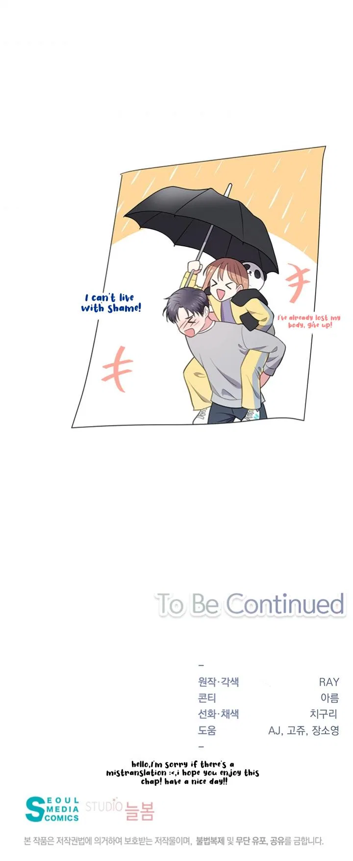 I Became a Millionaire’s daughter Chapter 48 – Page 43