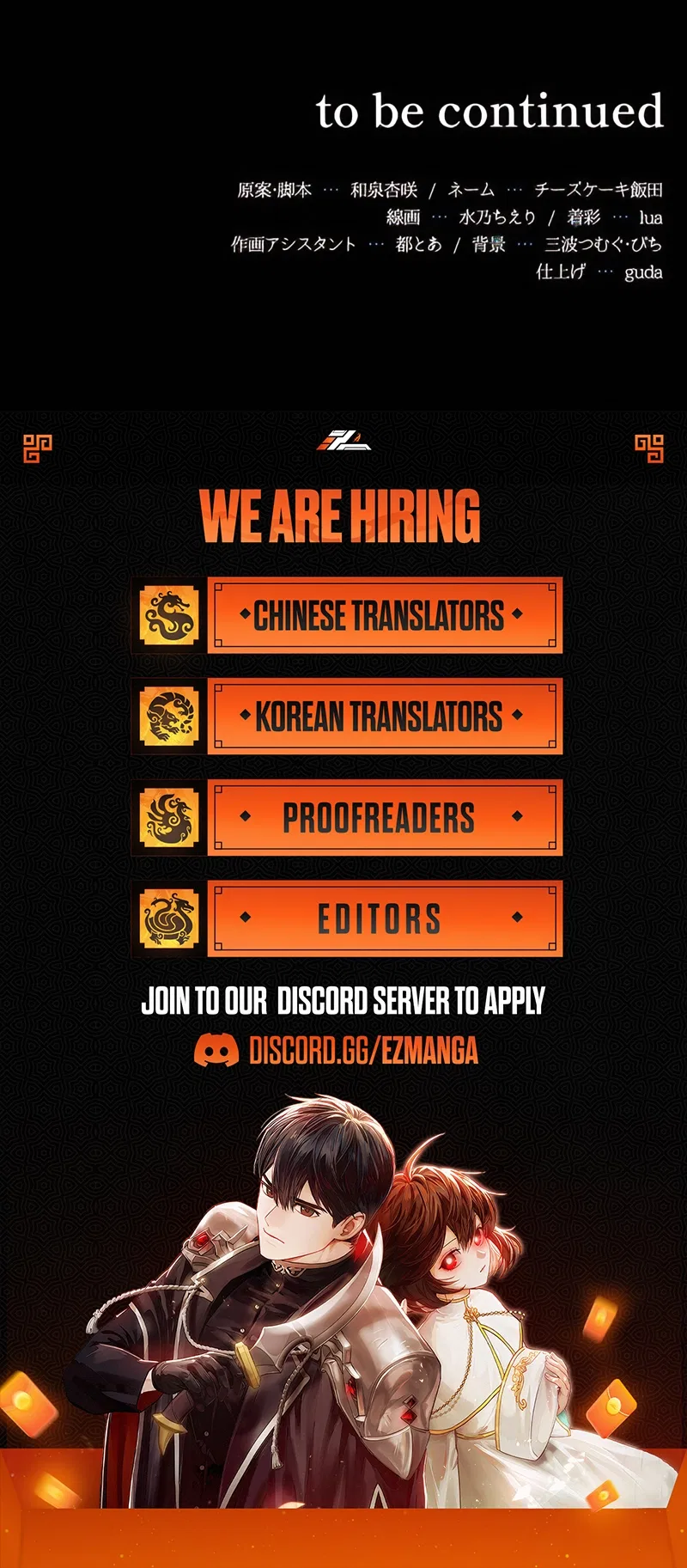 The Villainess Licks the Ice Prince Clean Chapter 12 – Page 13