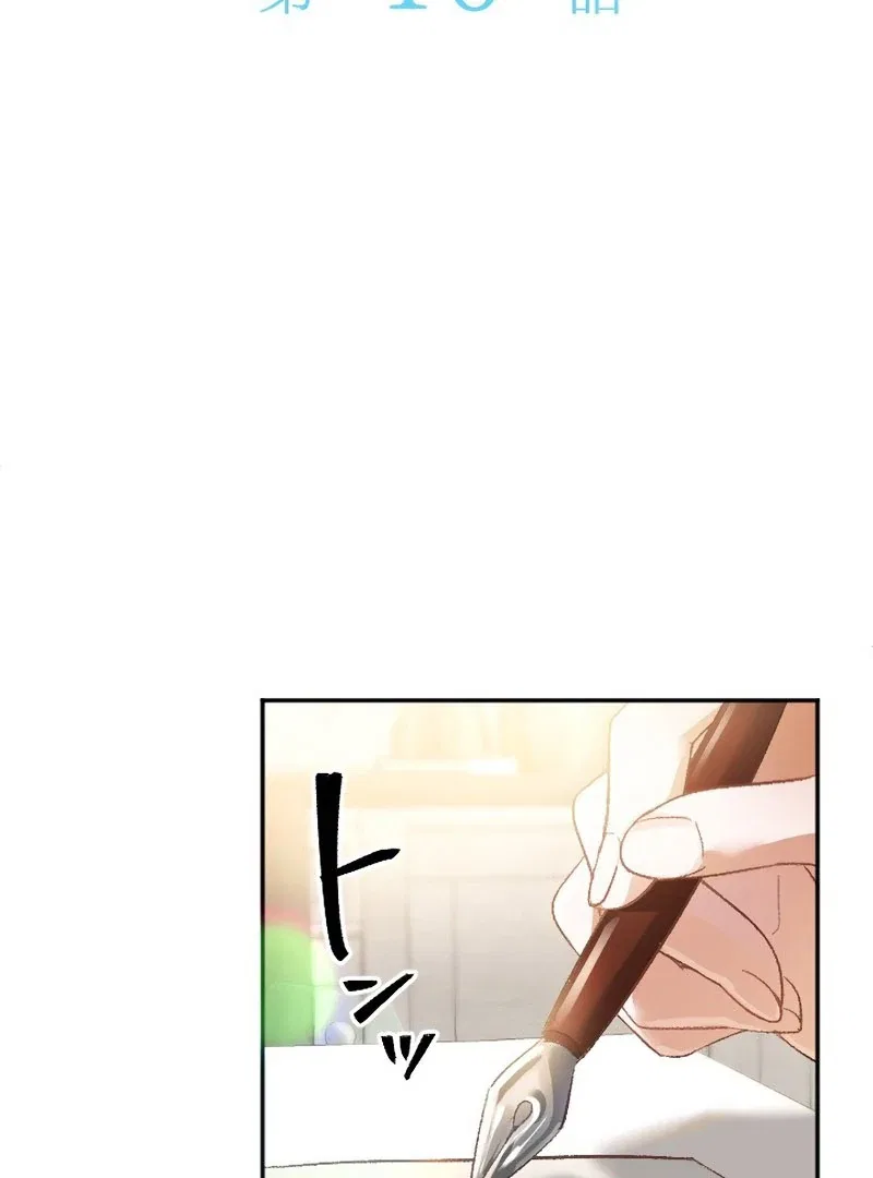The Villainess Licks the Ice Prince Clean Chapter 10 – Page 43
