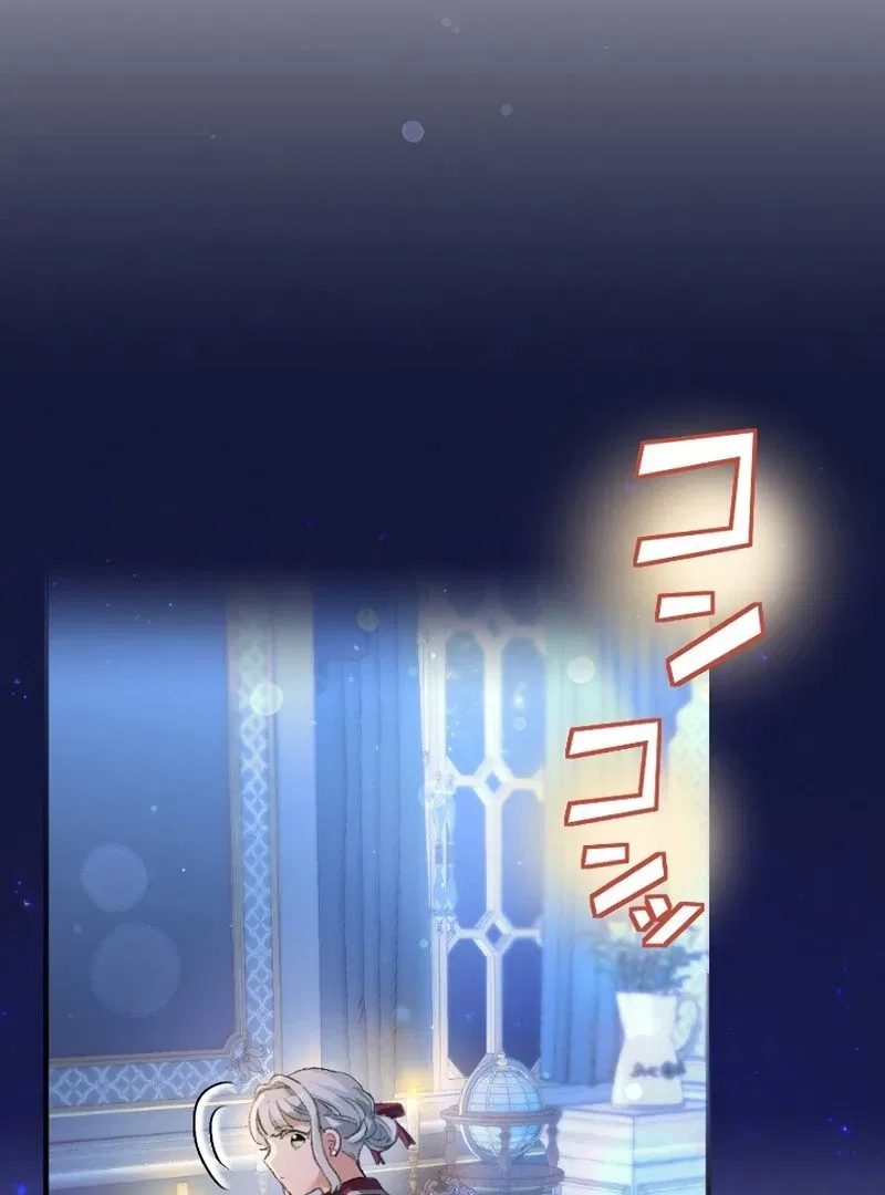 The Villainess Licks the Ice Prince Clean Chapter 10 – Page 102