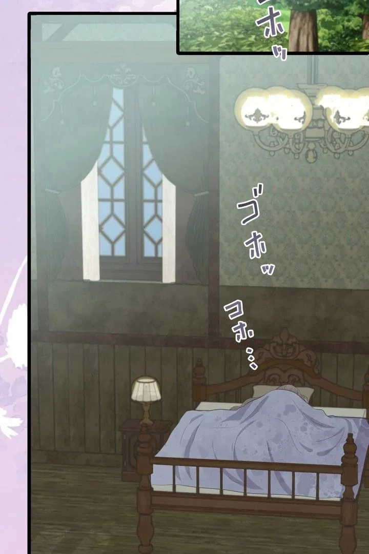 The Child of Sin is the Beloved Bride of the Ice Lion Chapter 35 – Page 30