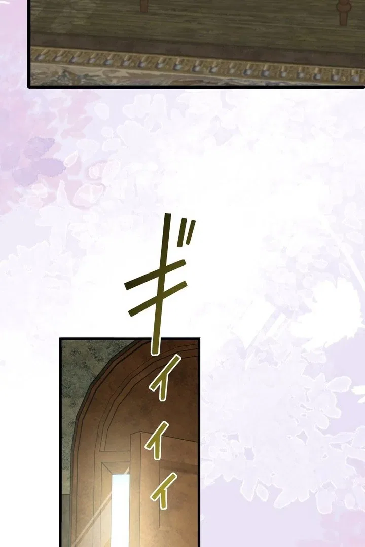The Child of Sin is the Beloved Bride of the Ice Lion Chapter 35 – Page 31