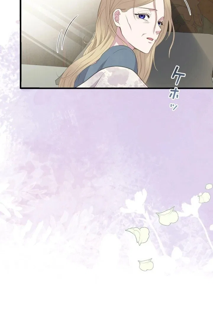 The Child of Sin is the Beloved Bride of the Ice Lion Chapter 35 – Page 33