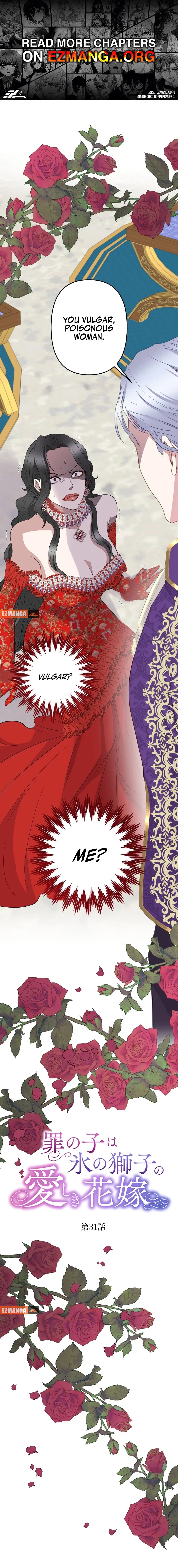 The Child of Sin is the Beloved Bride of the Ice Lion Chapter 31 – Page 1