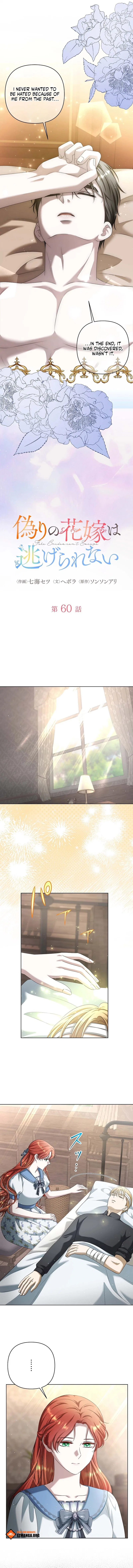 The Fake Bride Can’t Escape Chapter 60 – Page 4