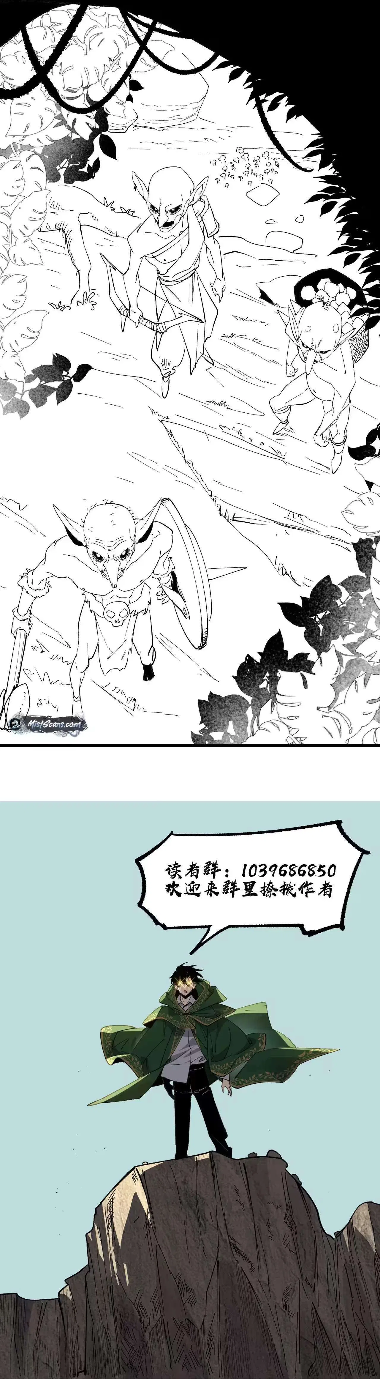 Global Class Transition: The Magic King’s Skills Have Infinite Affixes Chapter 3 – Page 15