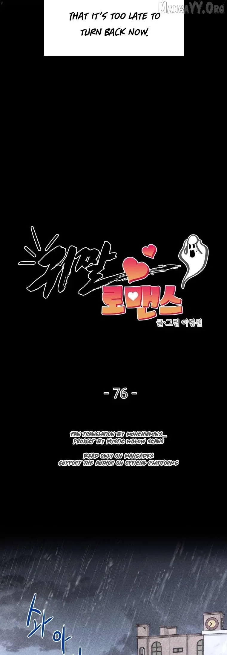 Ghost Romance Chapter 76 – Page 3