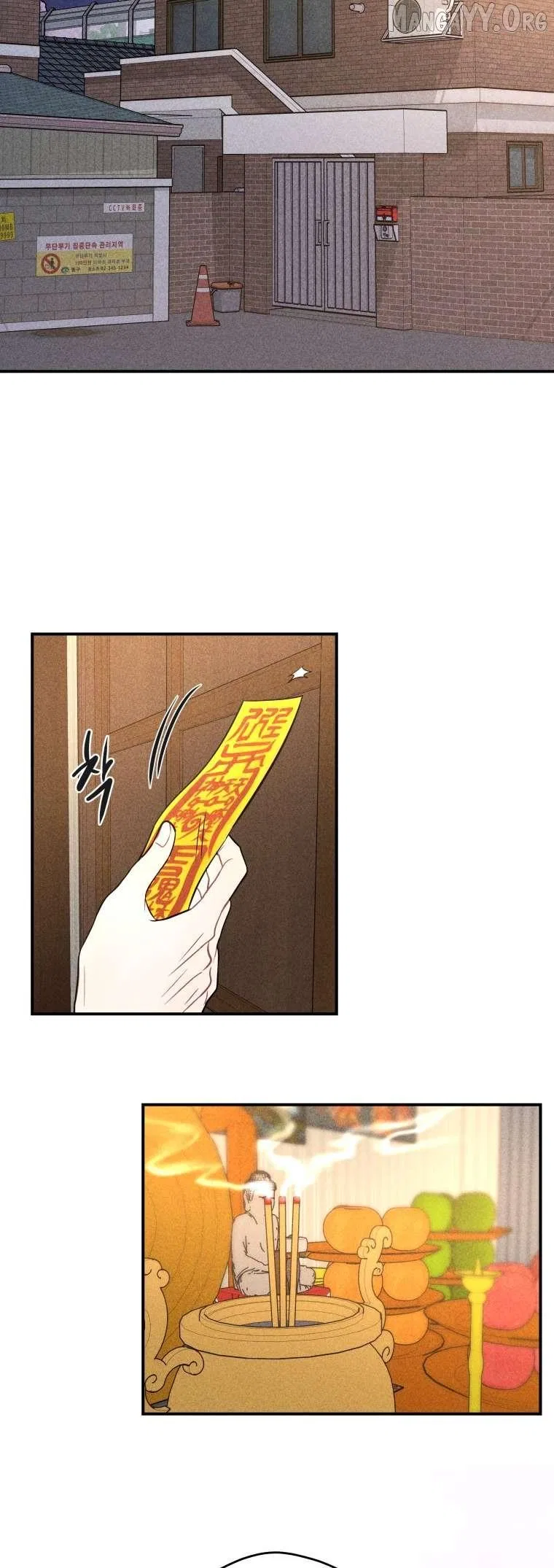 Ghost Romance Chapter 75 – Page 12