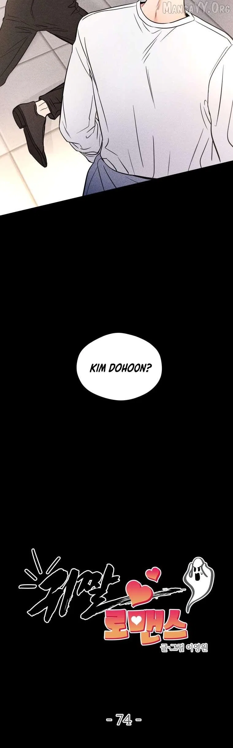 Ghost Romance Chapter 74 – Page 2