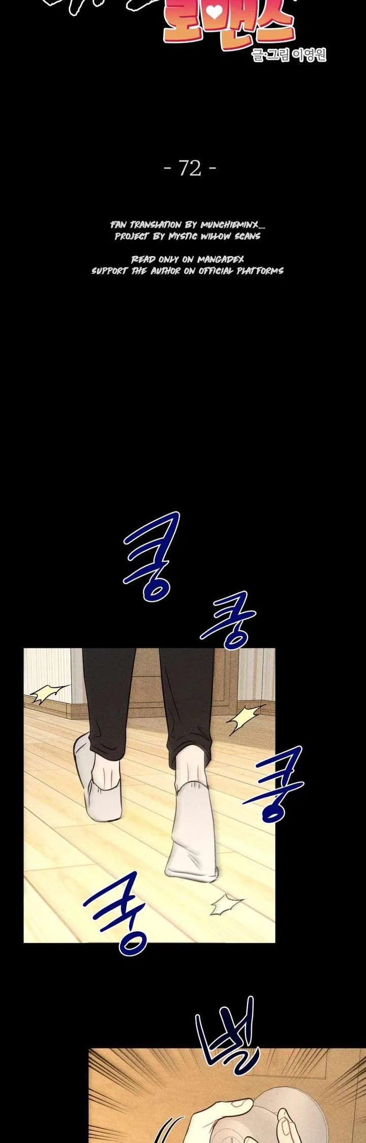 Ghost Romance Chapter 72 – Page 15