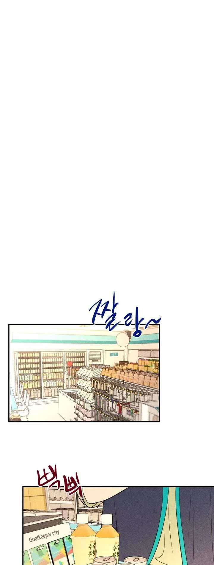 Ghost Romance Chapter 70 – Page 32