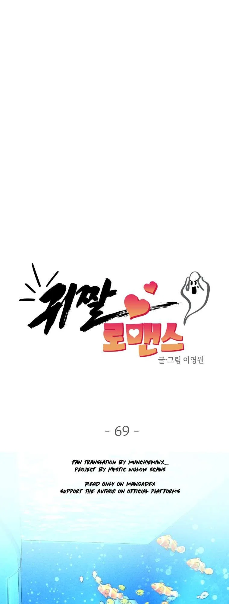 Ghost Romance Chapter 69 – Page 11