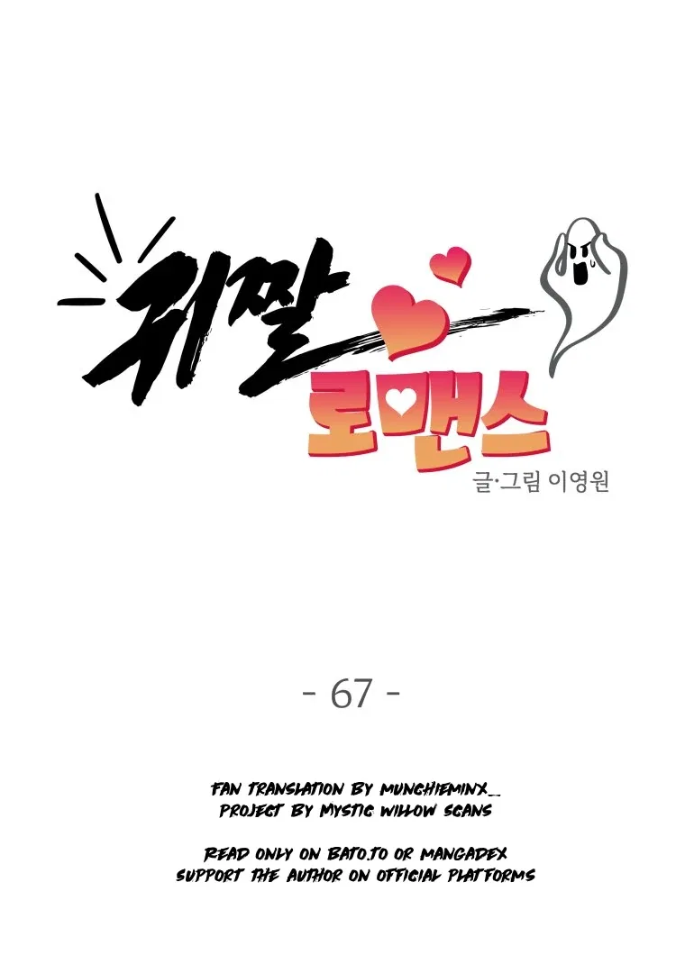 Ghost Romance Chapter 67 – Page 16