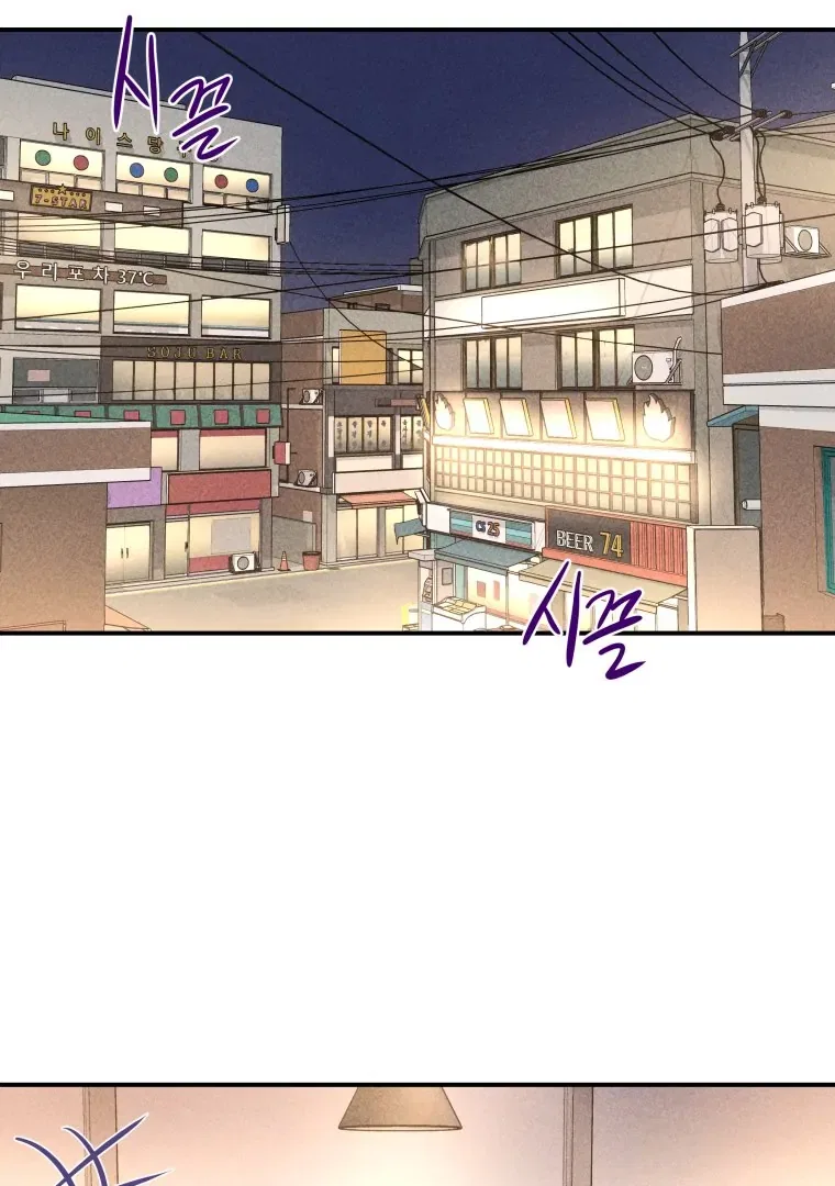 Ghost Romance Chapter 64 – Page 8