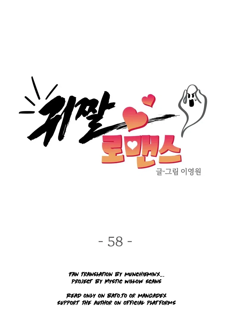 Ghost Romance Chapter 58 – Page 17