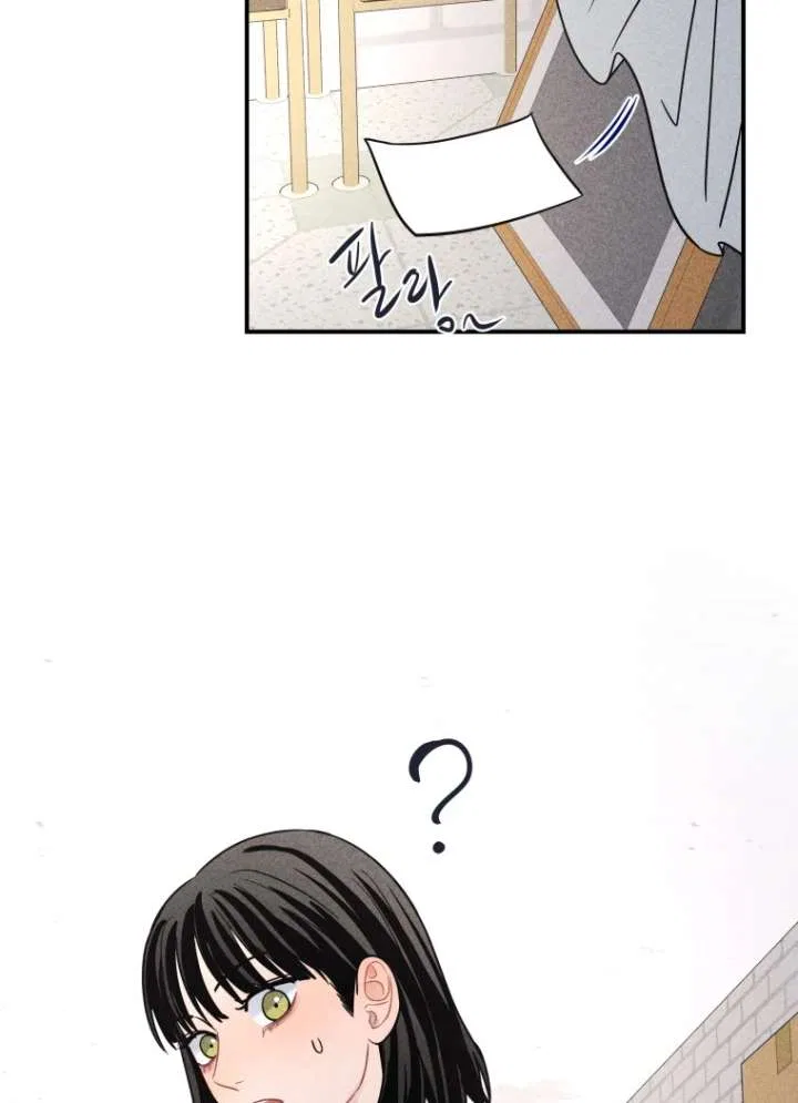 Ghost Romance Chapter 54 – Page 20