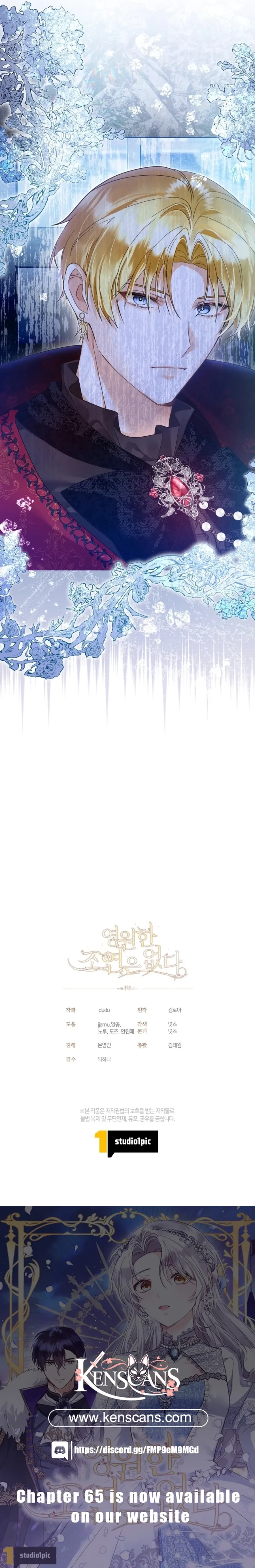 I Will Not Be The Supporting Character Forever Chapter 50 – Page 15