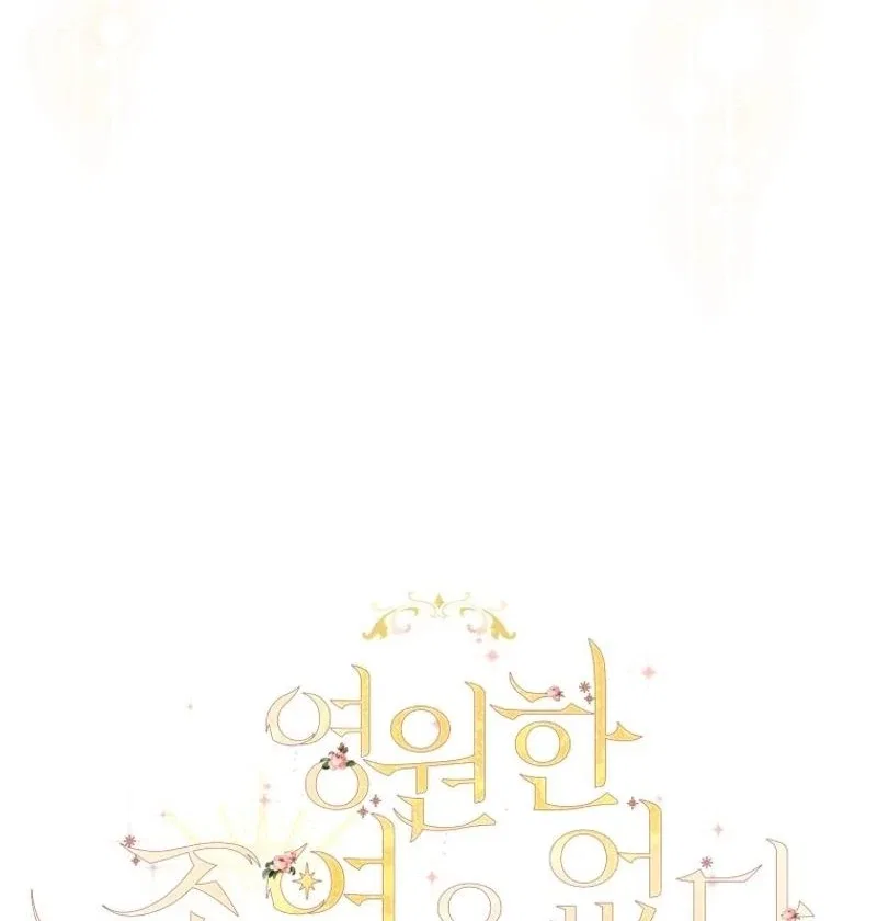 I Will Not Be The Supporting Character Forever Chapter 36 – Page 52