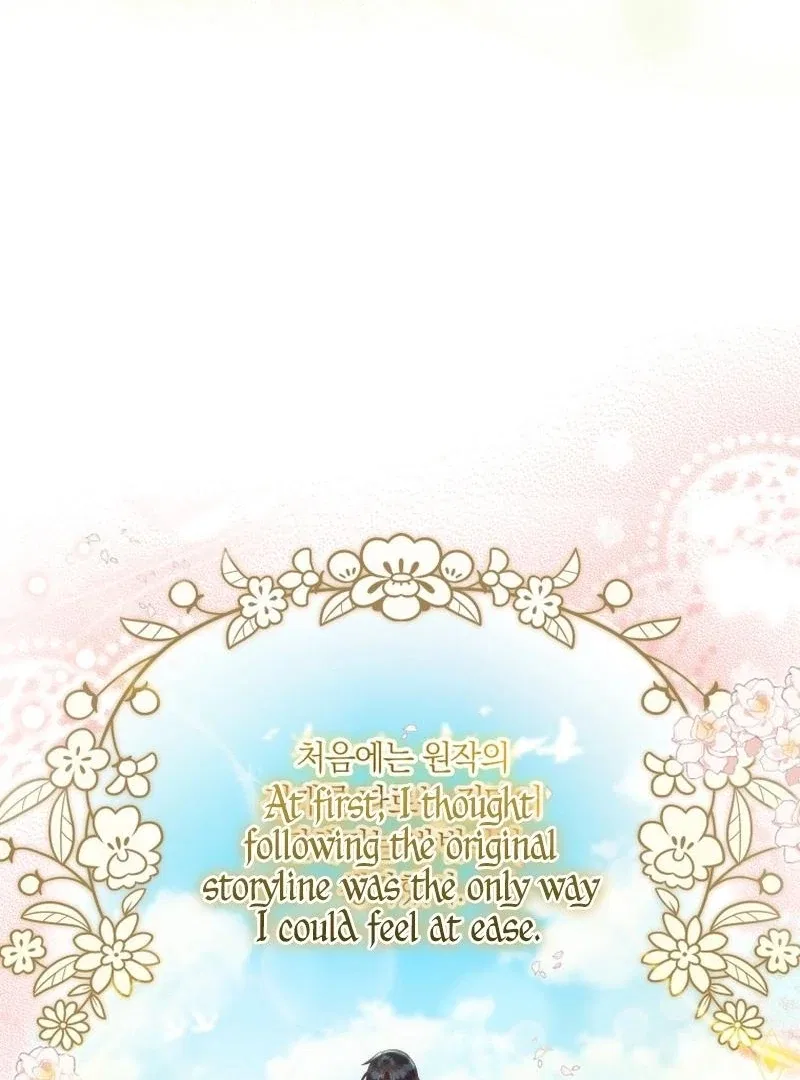 I Will Not Be The Supporting Character Forever Chapter 35 – Page 25
