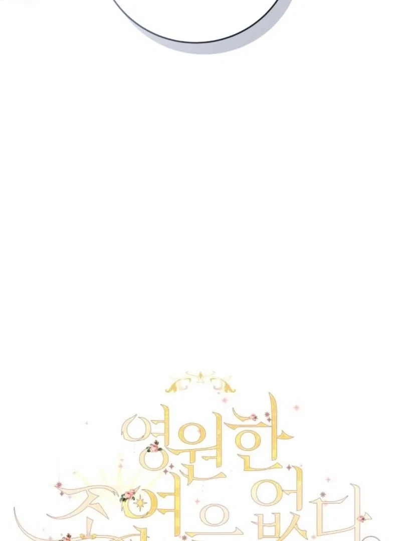 I Will Not Be The Supporting Character Forever Chapter 34 – Page 16