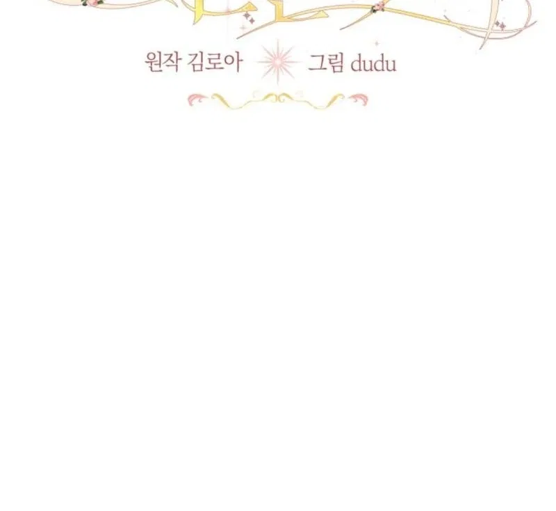 I Will Not Be The Supporting Character Forever Chapter 34 – Page 17