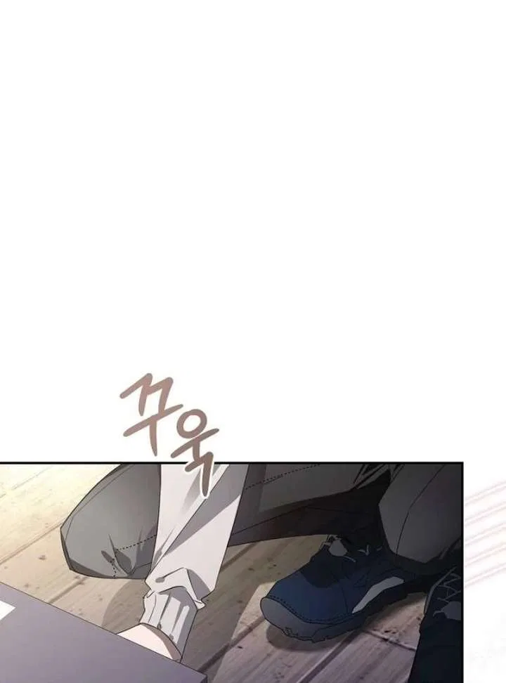My Body’s Yours Chapter 17 – Page 6
