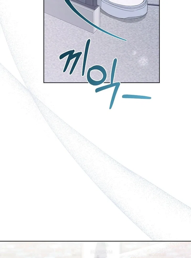 My Body’s Yours Chapter 15 – Page 3