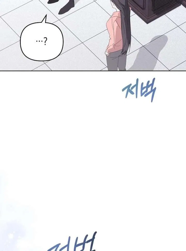 My Body’s Yours Chapter 14 – Page 79