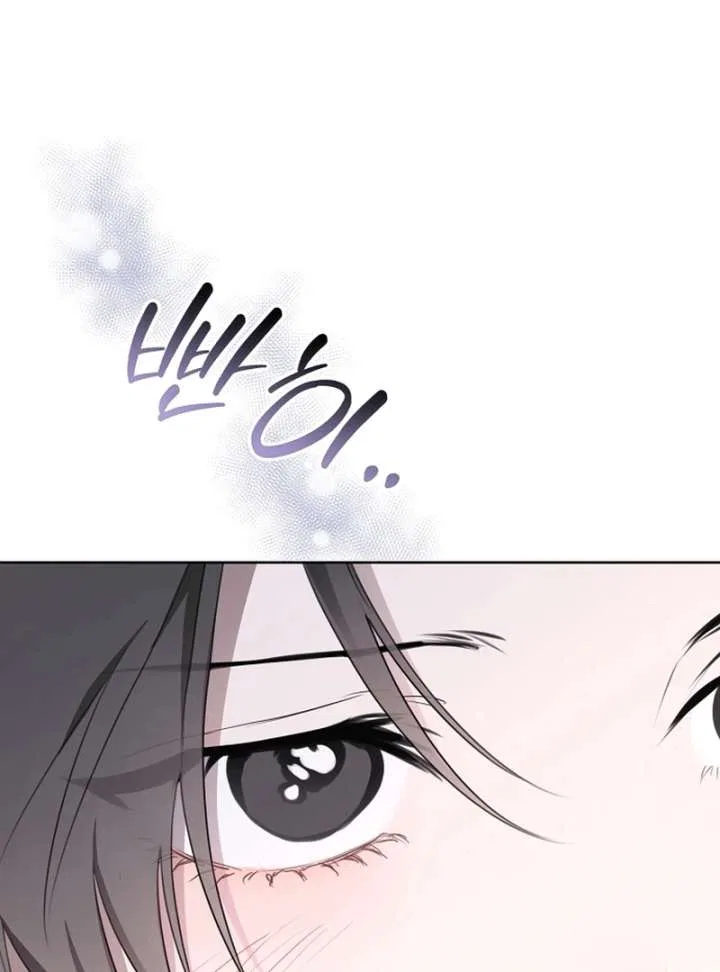 My Body’s Yours Chapter 13 – Page 100
