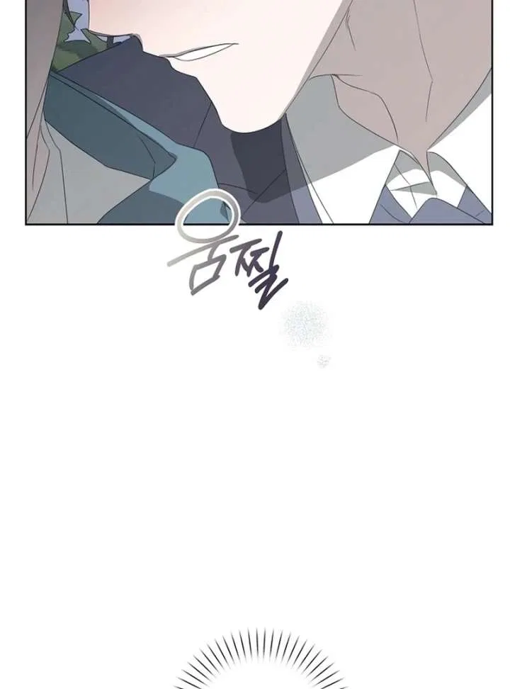 My Body’s Yours Chapter 12 – Page 50