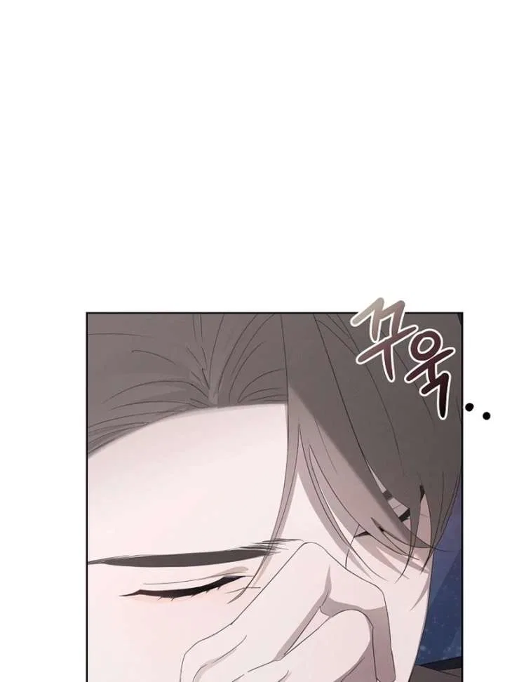 My Body’s Yours Chapter 11 – Page 6