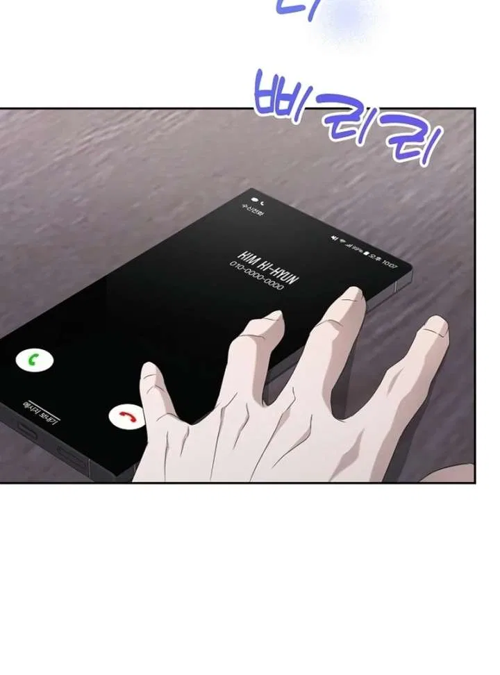 My Body’s Yours Chapter 11 – Page 15