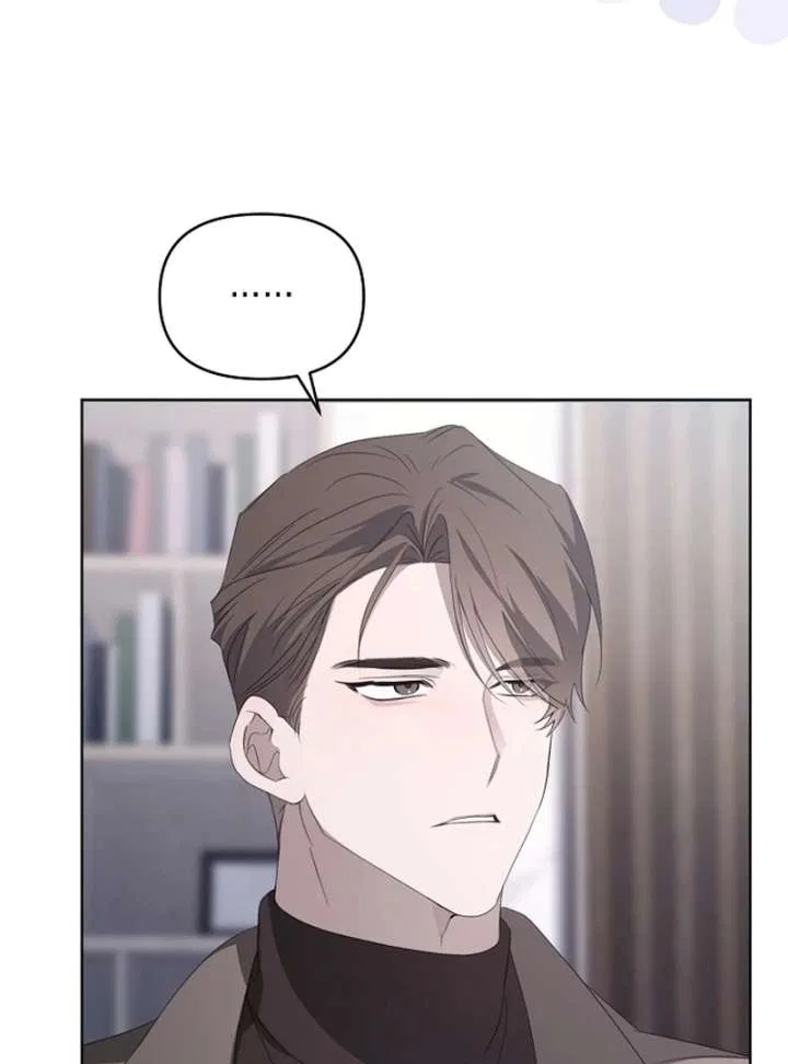 My Body’s Yours Chapter 11 – Page 69