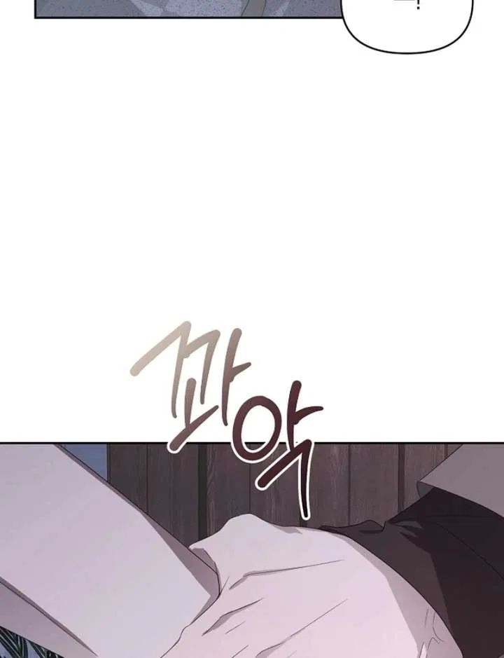 My Body’s Yours Chapter 11 – Page 104