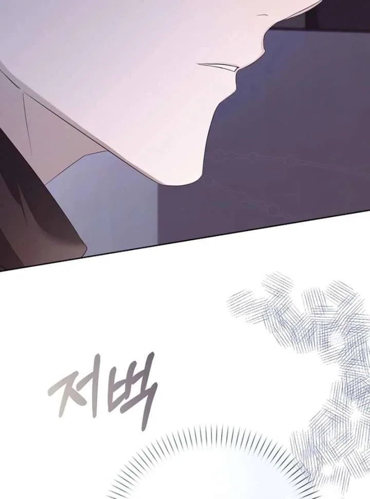 My Body’s Yours Chapter 11 – Page 121