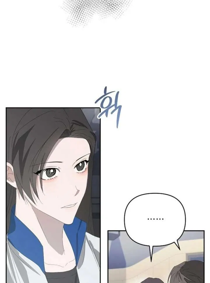 My Body’s Yours Chapter 10 – Page 6